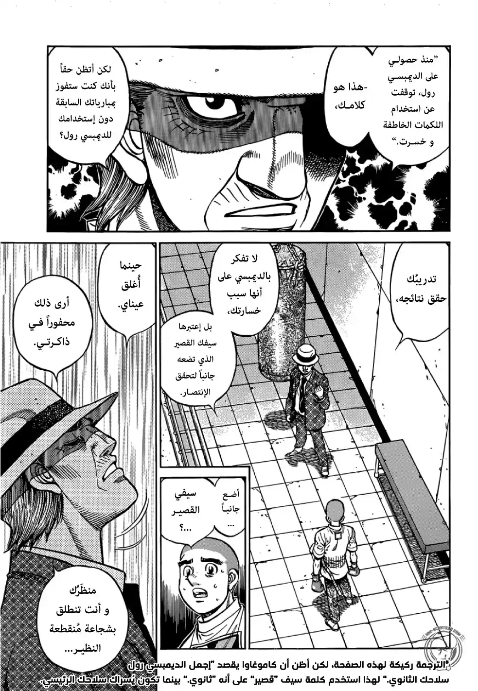 Hajime no Ippo 1264 - تأرجح كيس الملاكمة الصامت... página 8