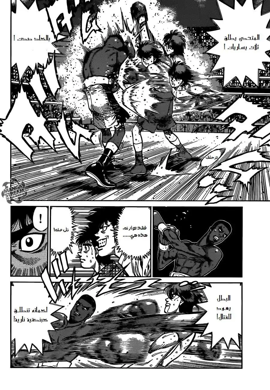 Hajime no Ippo 988 - الحرية أم المسارات página 3