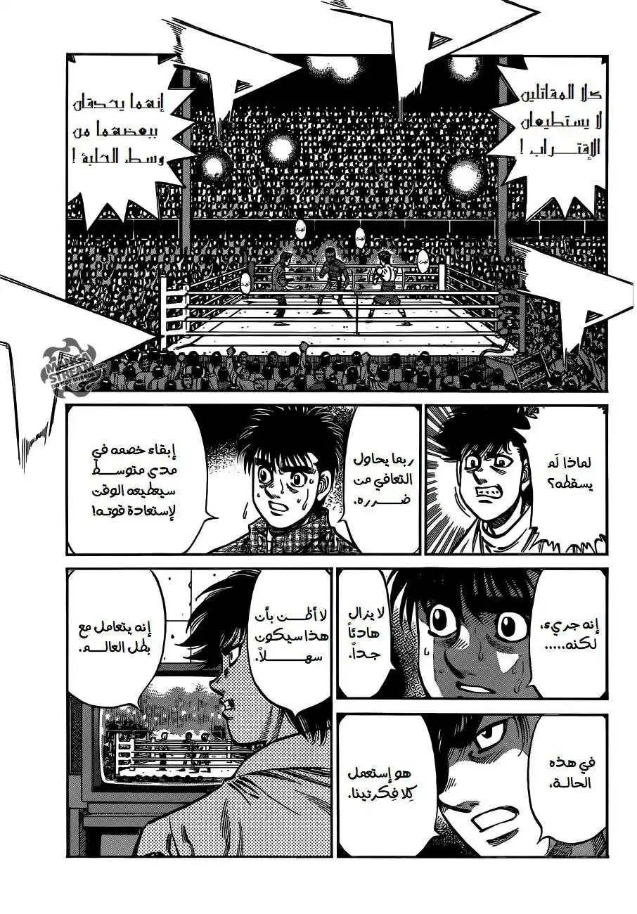 Hajime no Ippo 988 - الحرية أم المسارات página 4