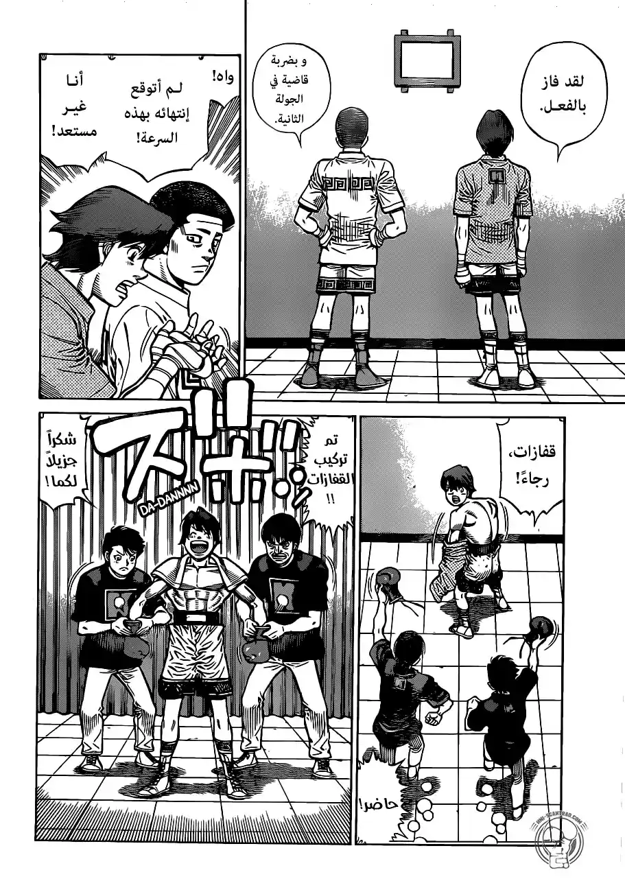 Hajime no Ippo 1290 - شعرتُ بالأمر ذاته página 2