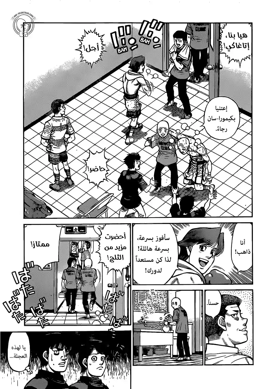 Hajime no Ippo 1290 - شعرتُ بالأمر ذاته página 3