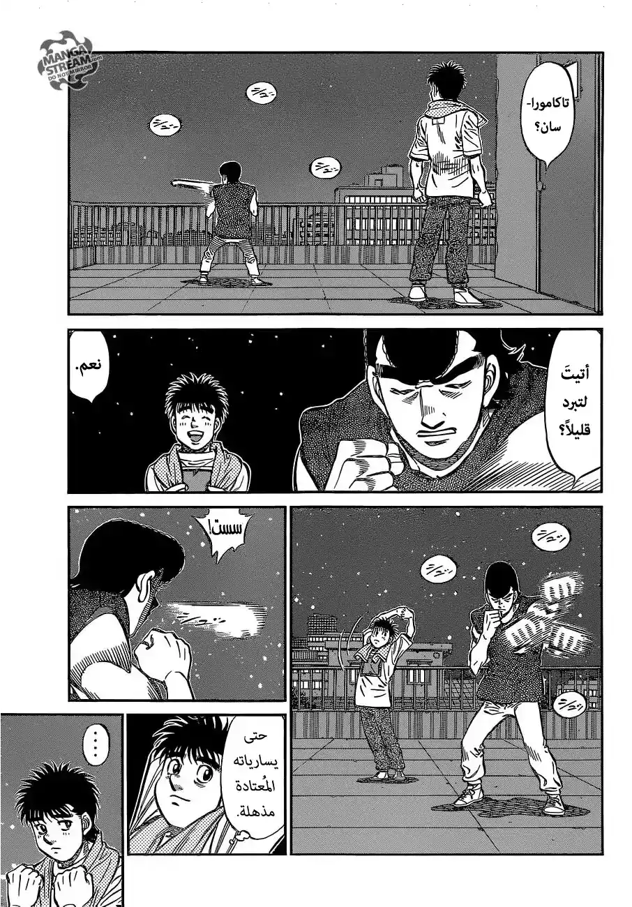 Hajime no Ippo 1150 - حيث يقف القوي página 9