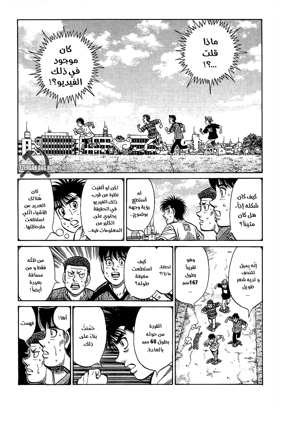 Hajime no Ippo 858 - العبقري و المدرب المشهور página 3