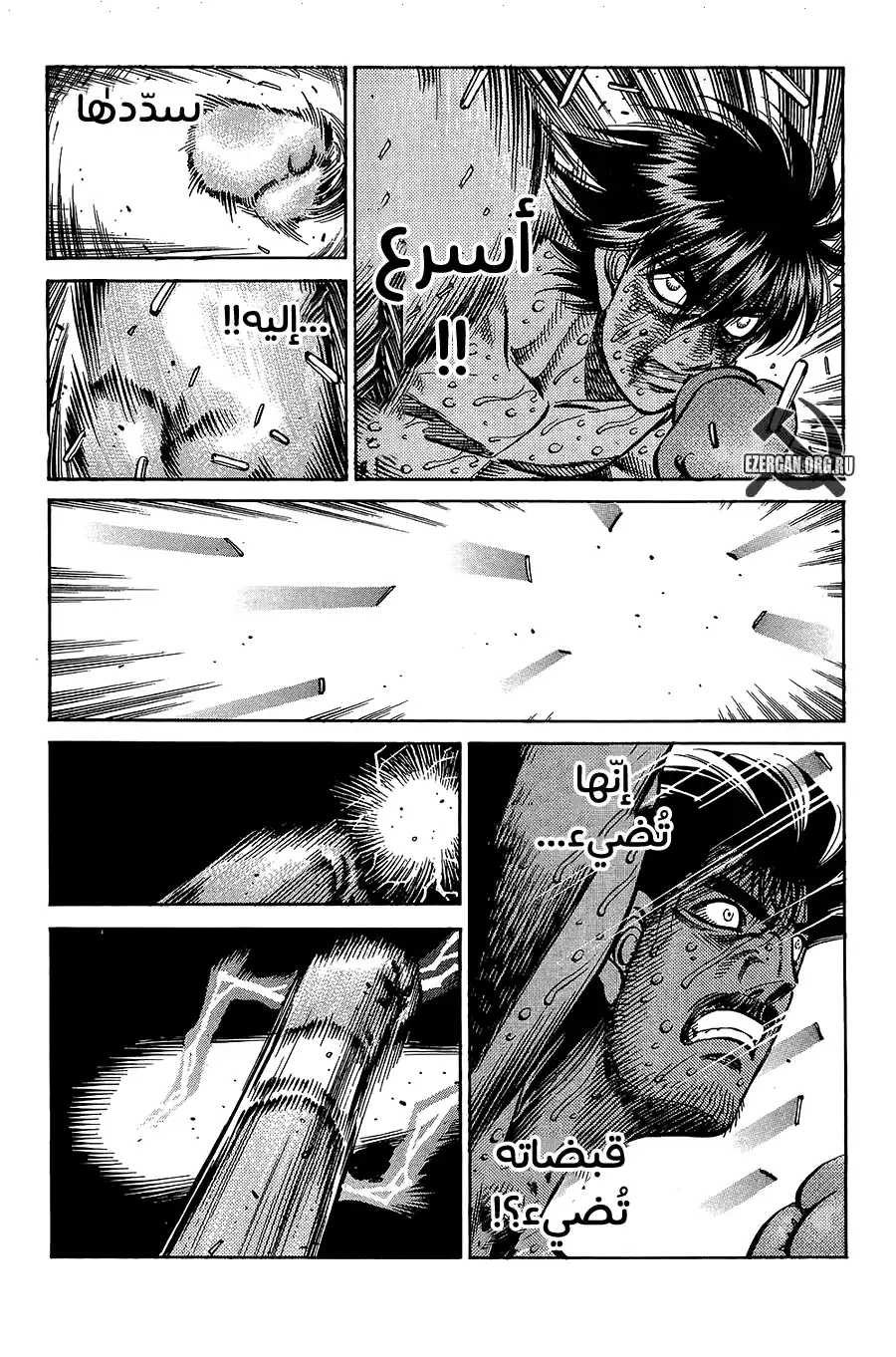 Hajime no Ippo 846 - حياة جديدة página 1