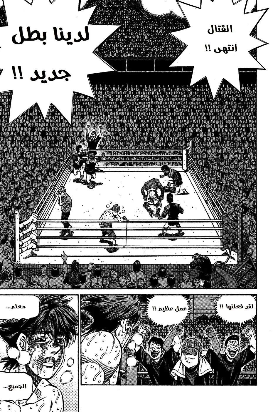 Hajime no Ippo 1007 - المكان المنشود للناب الأبيض página 14