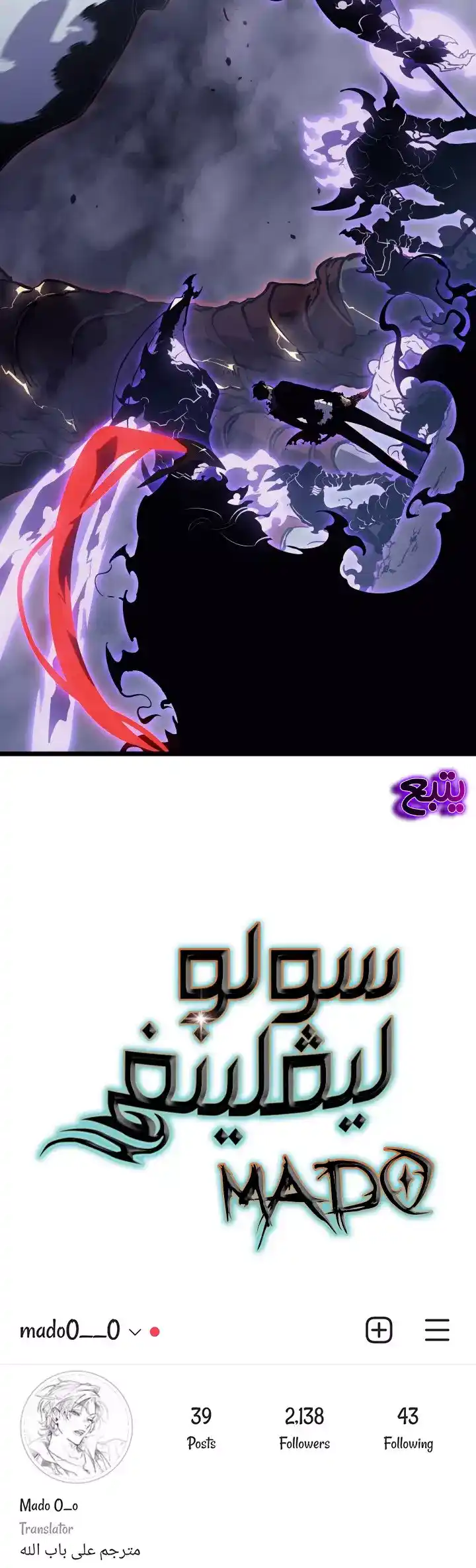 Solo Leveling 173 - الحجر الروني página 11