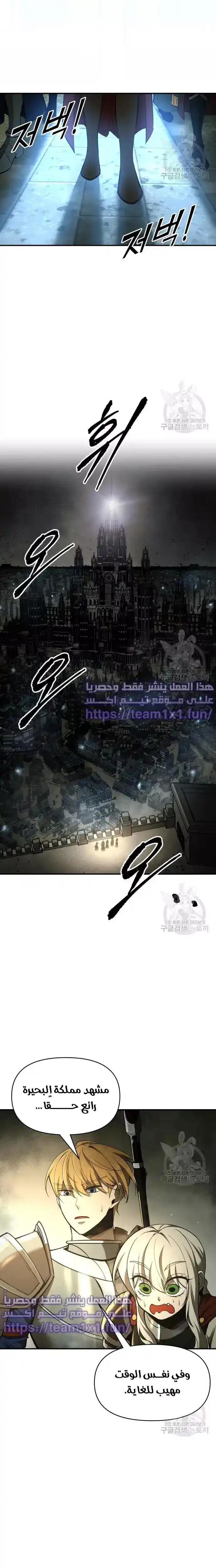 I Became the Tyrant of a Defense Game 56 página 3