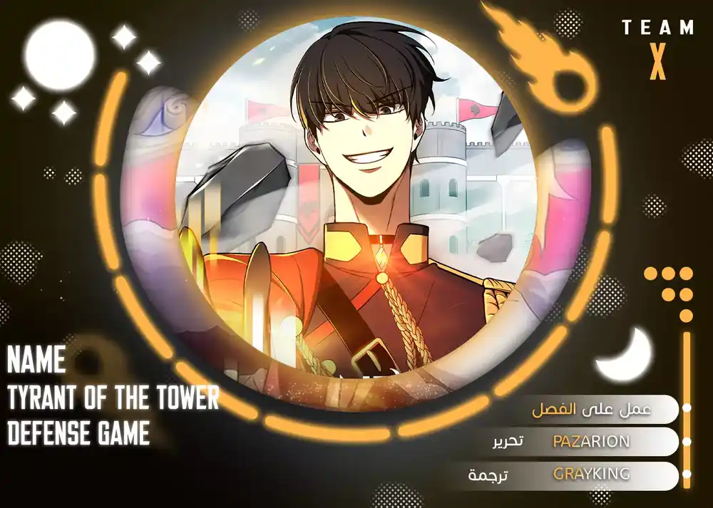 I Became the Tyrant of a Defense Game 36 página 1