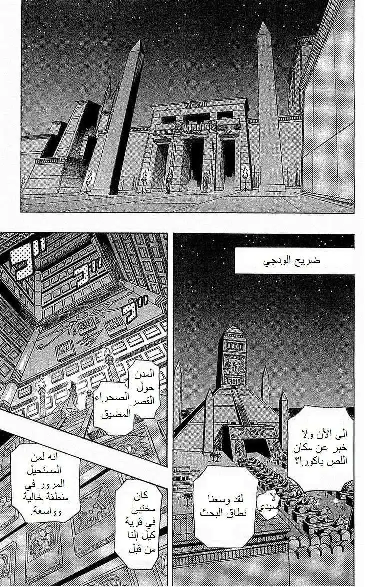 Yu-Gi-Oh! Millennium World 12 - The Quest for the Name página 11