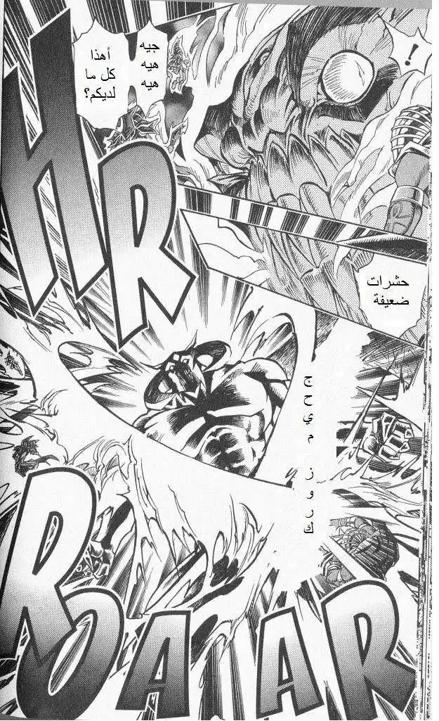 Yu-Gi-Oh! Millennium World 53 - Bringing out the Light in the Soul página 12