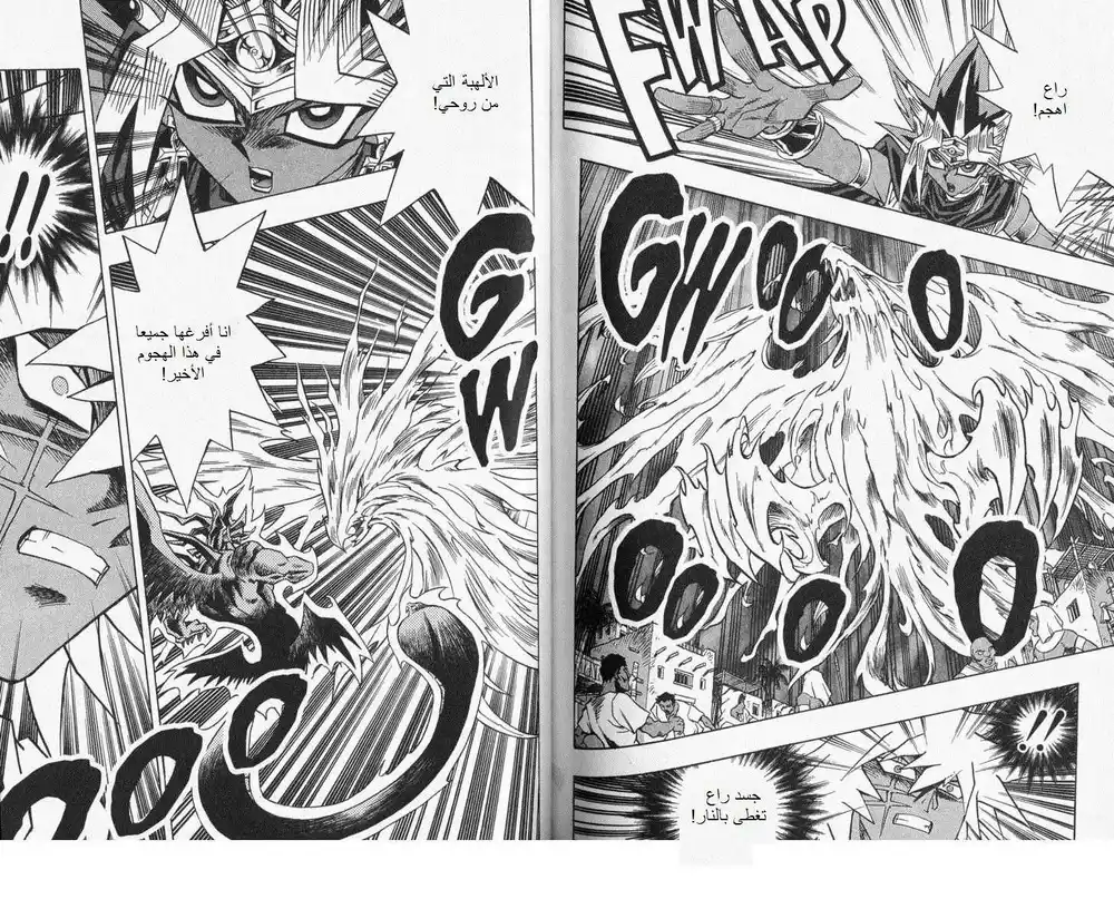 Yu-Gi-Oh! Millennium World 26 - The Sun god Ra descends!! página 7