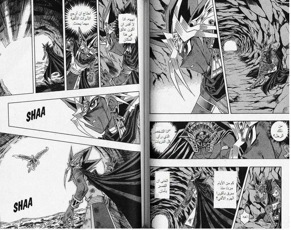 Yu-Gi-Oh! Millennium World 34 - The Pharaoh is found!! página 3