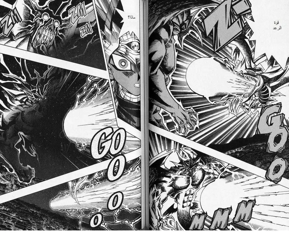 Yu-Gi-Oh! Millennium World 23 - Heaven's lightning VS heaven's darkness!! página 8