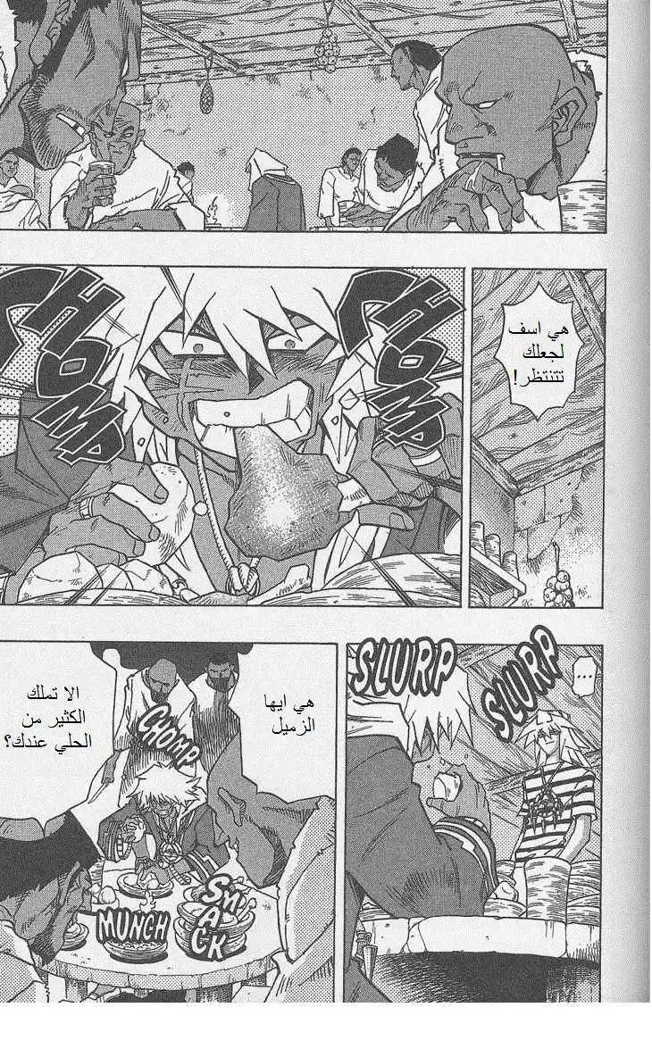 Yu-Gi-Oh! Millennium World 19 - Thief King Bakura lives! página 13