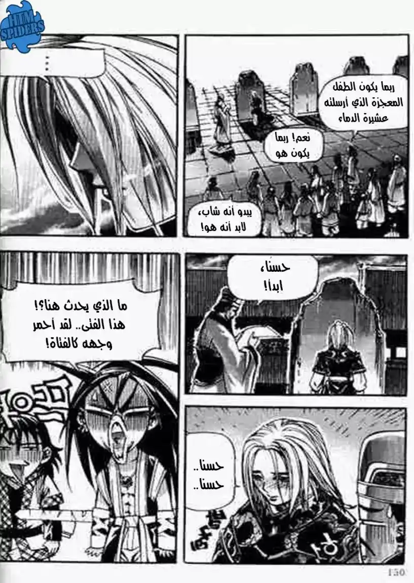 King of Hell 24 página 3