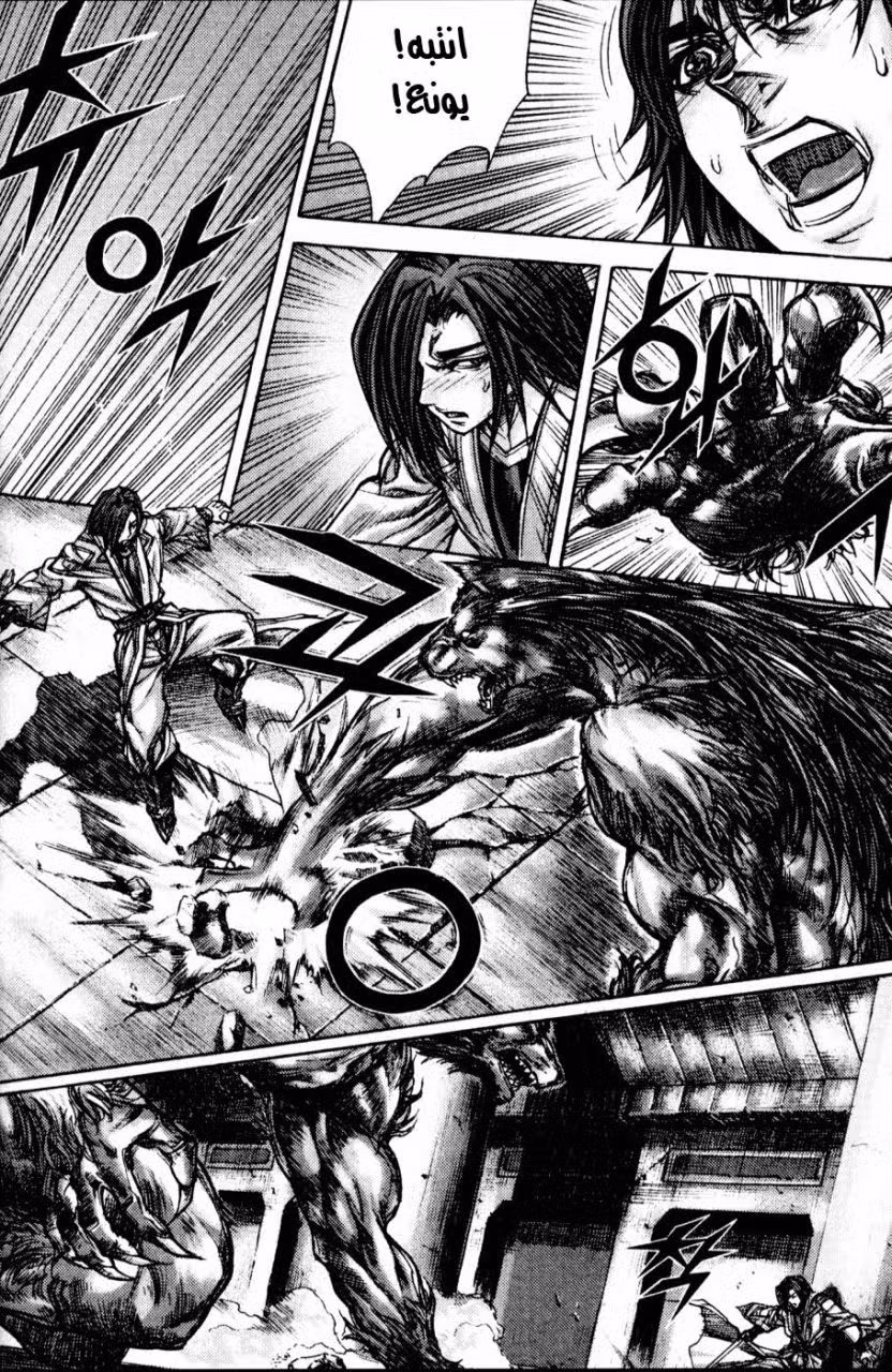 King of Hell 165 página 5