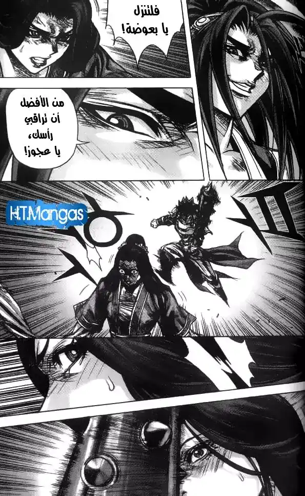 King of Hell 160 página 6
