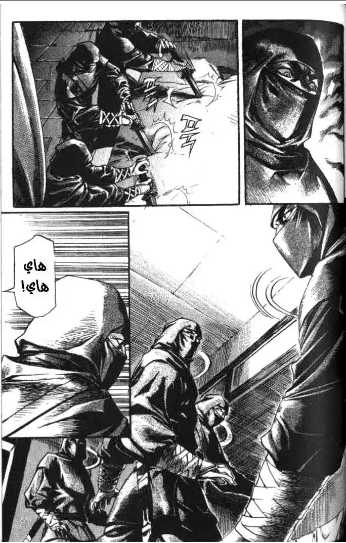 King of Hell 31 página 3