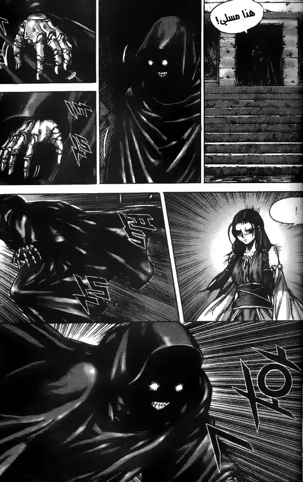 King of Hell 158 página 2