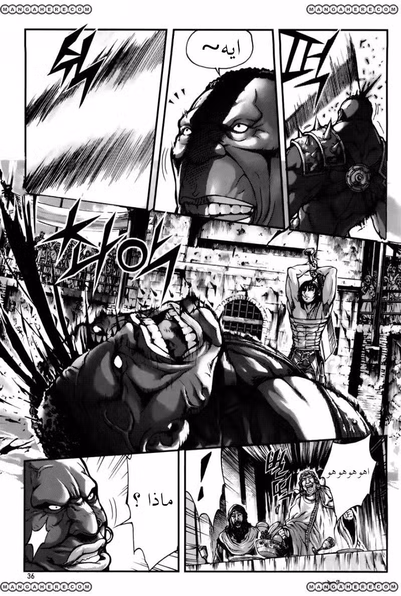 King of Hell 220 página 2
