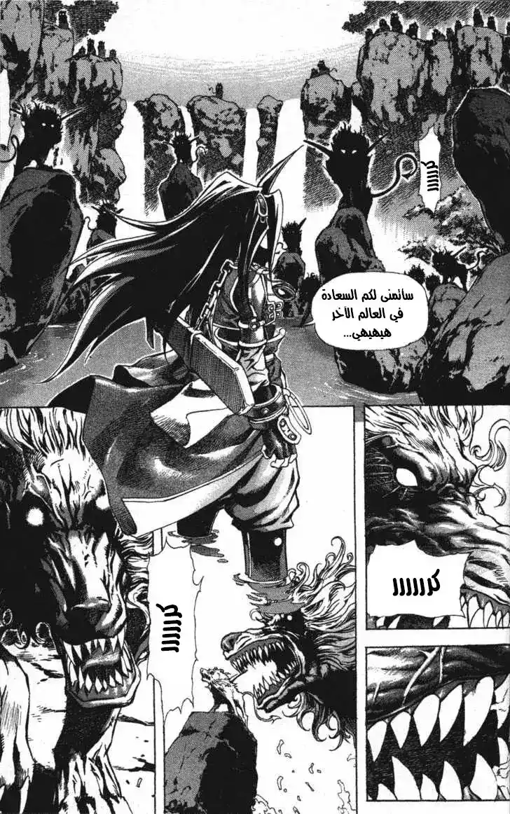 King of Hell 5 página 4
