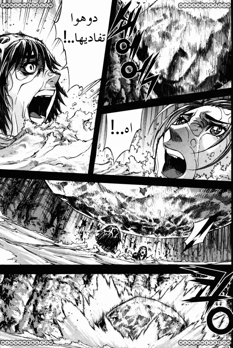 King of Hell 218 página 5