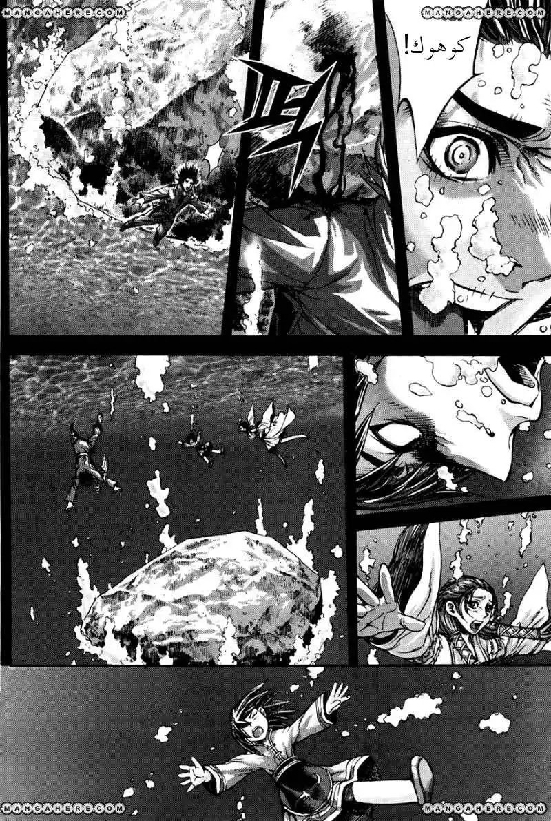 King of Hell 218 página 6