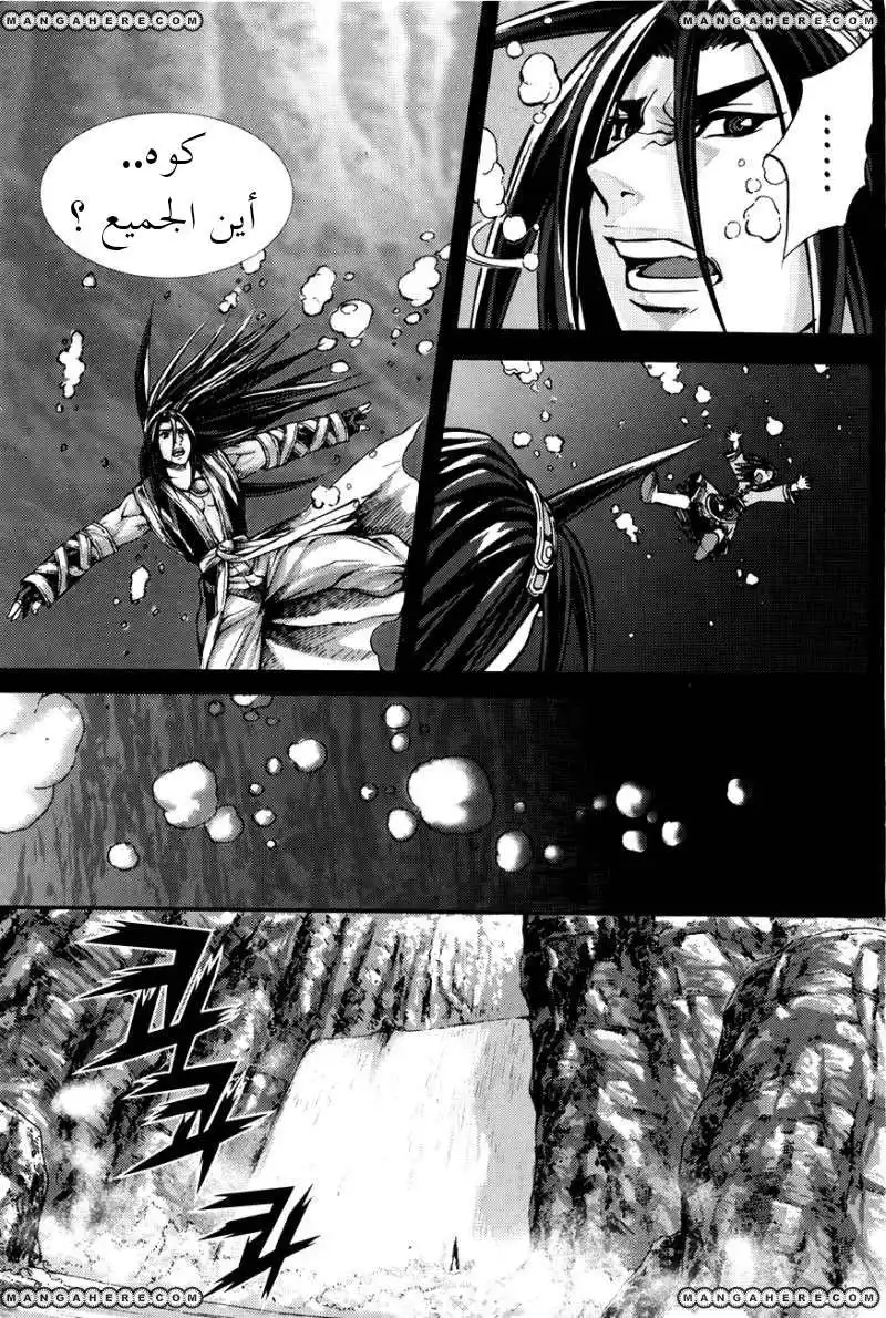 King of Hell 218 página 7
