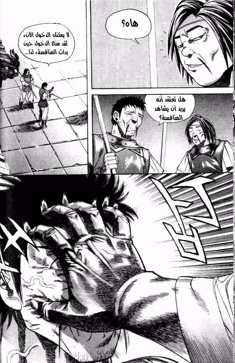 King of Hell 48 página 3