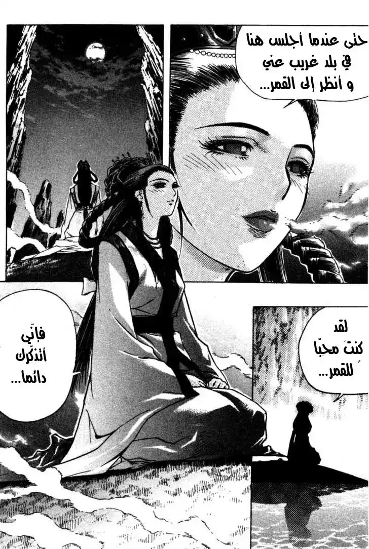 King of Hell 12 página 2
