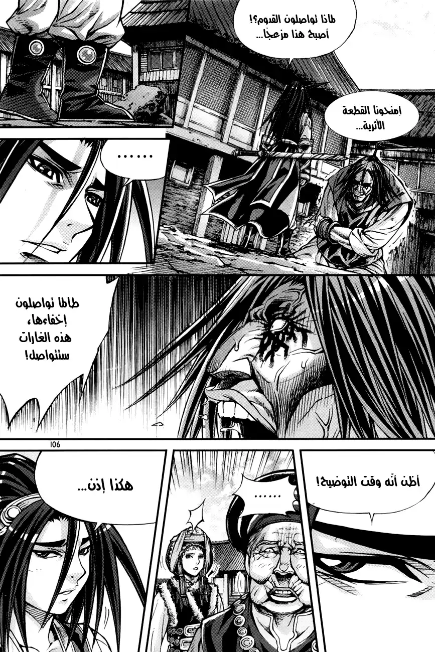 King of Hell 212 página 2