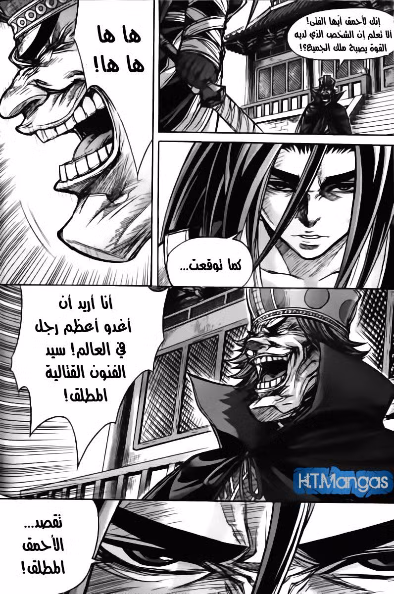 King of Hell 127 página 6