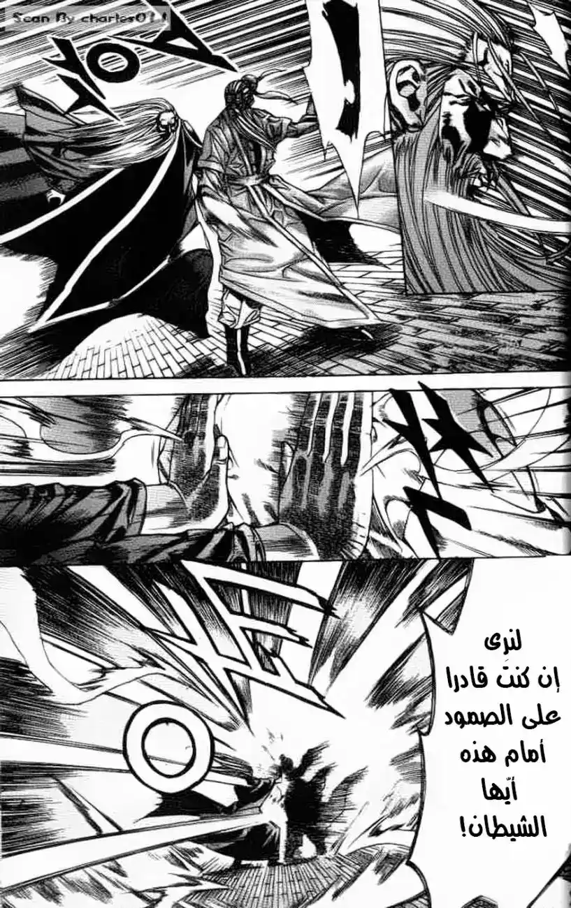 King of Hell 55 página 2