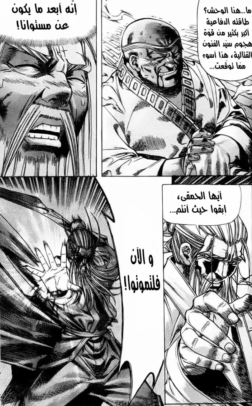 King of Hell 55 página 4