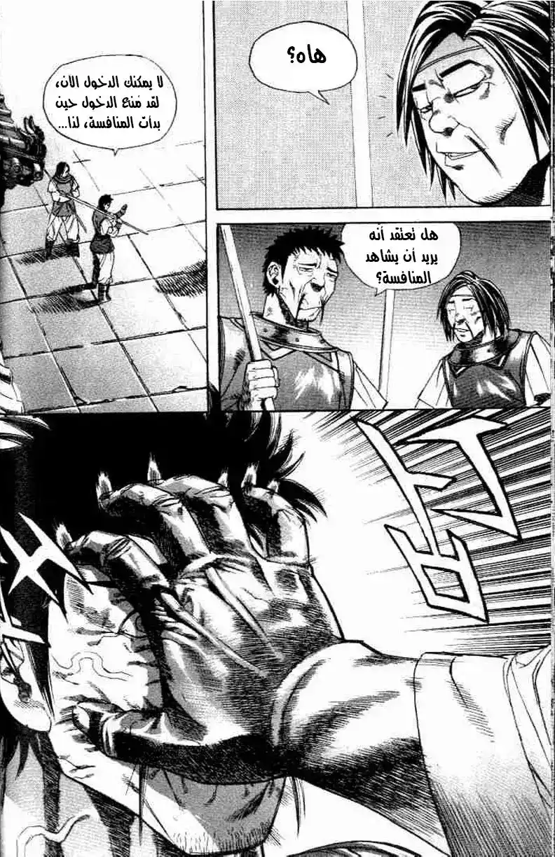King of Hell 48 página 3