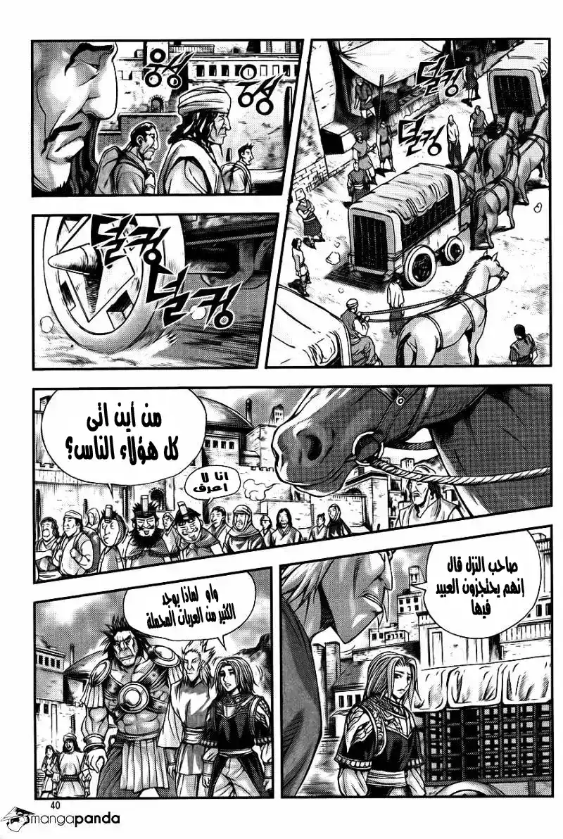 King of Hell 226 página 6