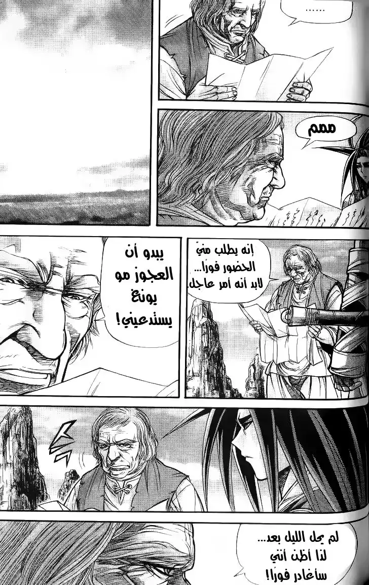 King of Hell 109 página 10