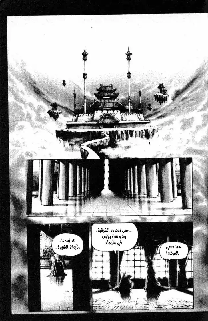 King of Hell 9 página 2