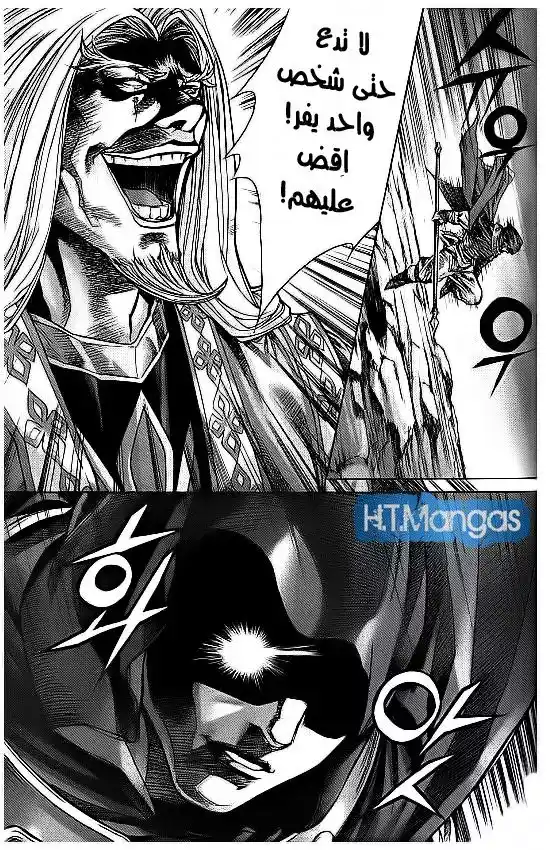 King of Hell 99 página 2