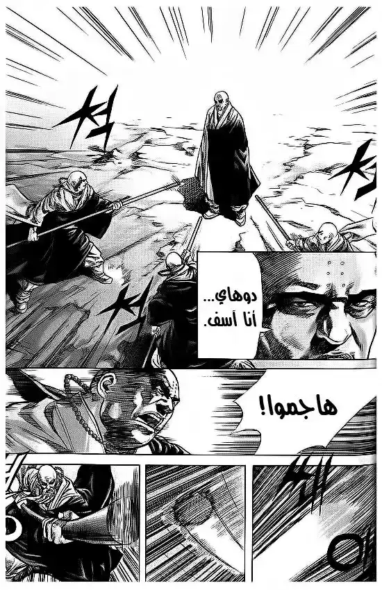 King of Hell 99 página 4