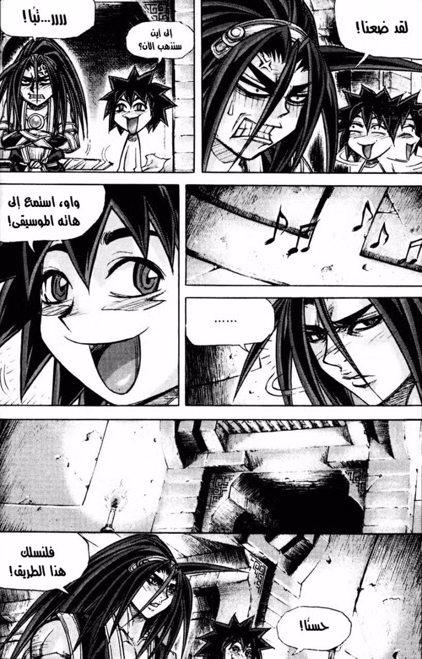 King of Hell 167 página 5