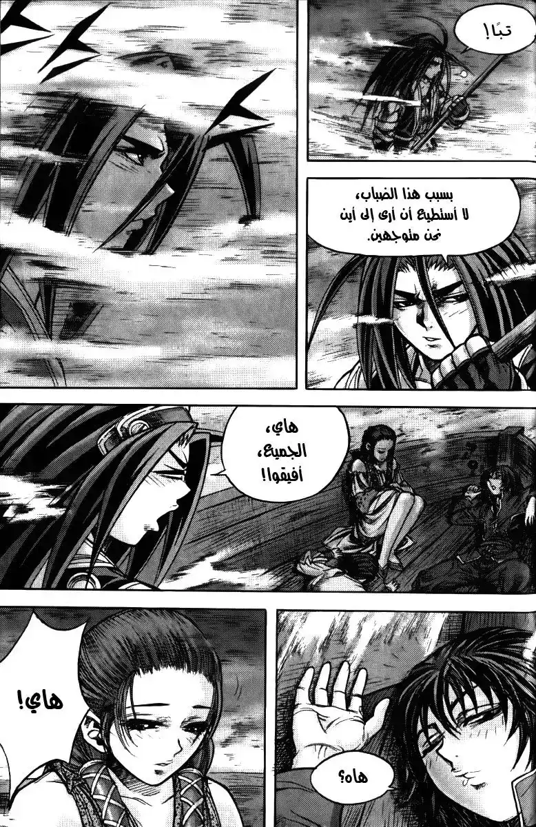King of Hell 118 página 2