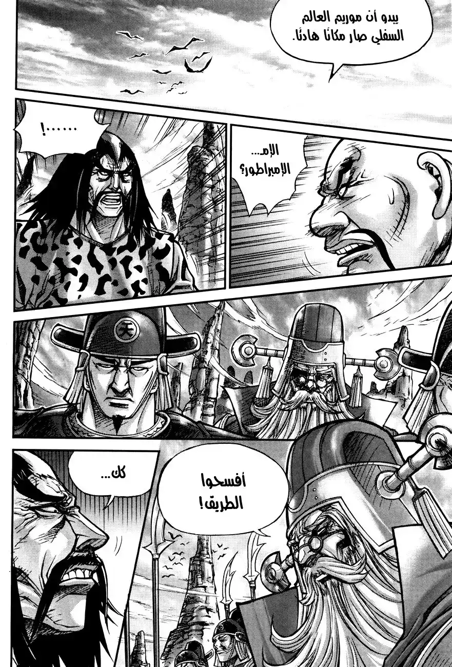 King of Hell 185 página 4