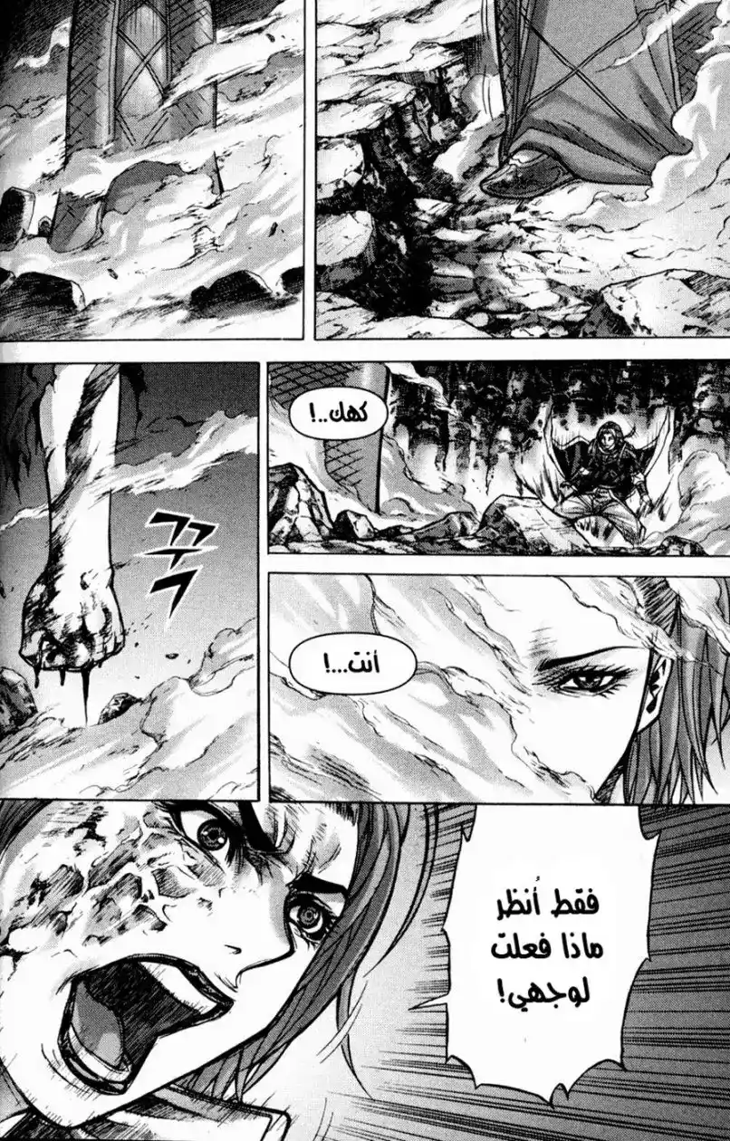 King of Hell 173 página 2