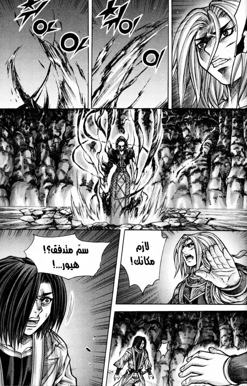 King of Hell 173 página 3