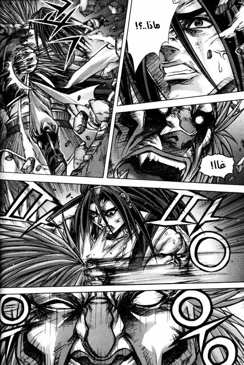 King of Hell 174 página 4
