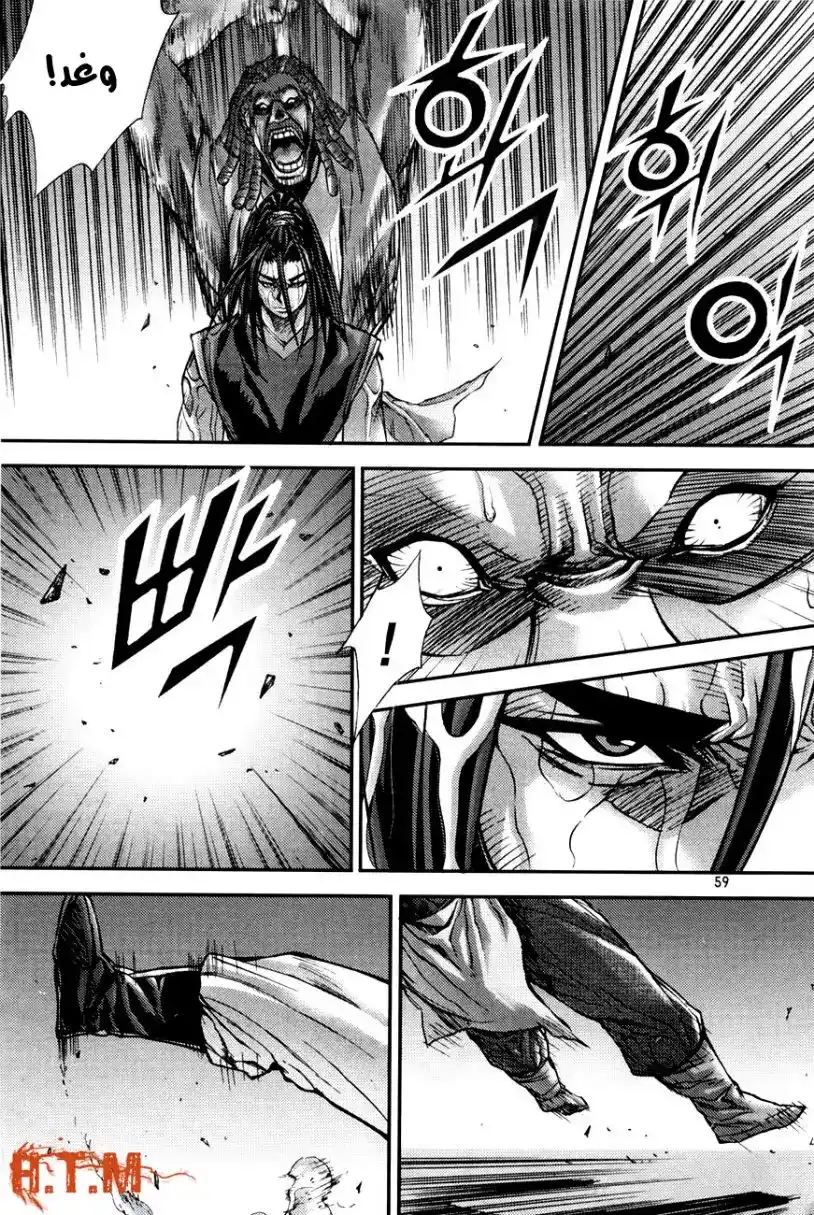 King of Hell 195 página 3