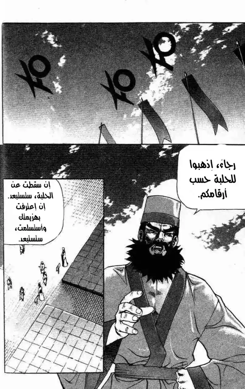 King of Hell 37 página 1