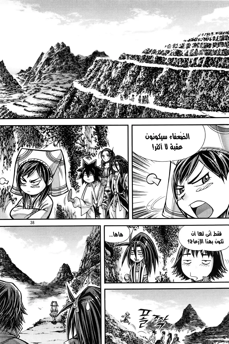 King of Hell 209 página 2