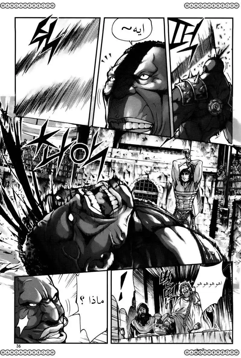 King of Hell 220 página 2